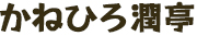 株式会社ヒユウ